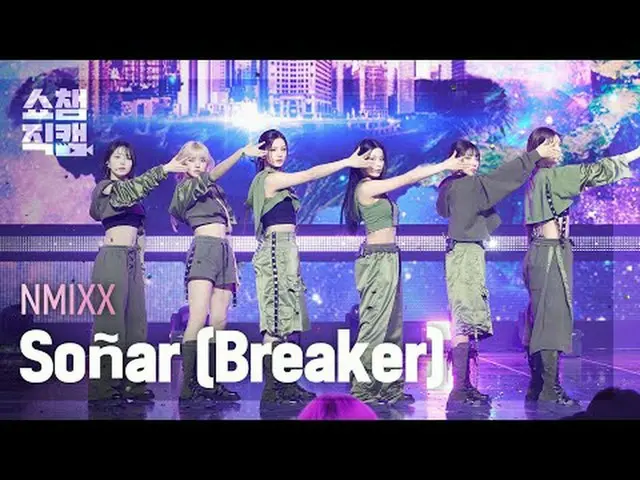 NMIXX_ _ - 索纳 (断路器) (NMIXX_ - 索纳 (断路器)) #ShowChampion #NMIXX_ _ #NMIXX_ #Soñar ★