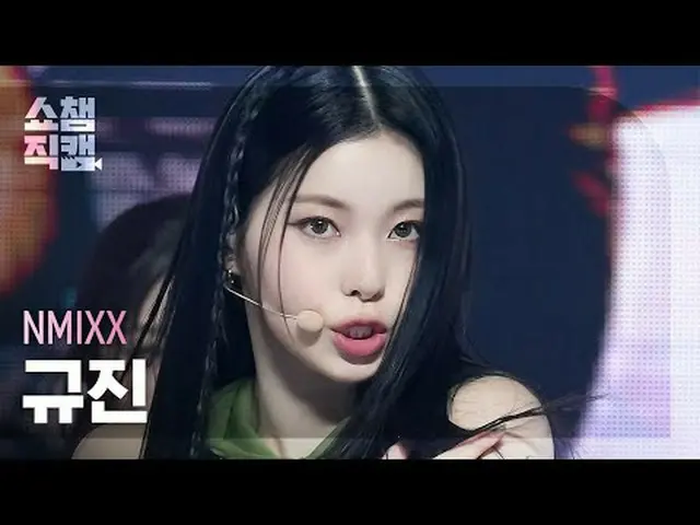NMIXX_ _ KYUJIN_ _ _ - Soñar (Breaker) (NMIXX_ Gyujin - Soñar (Breaker)) #ShowCh