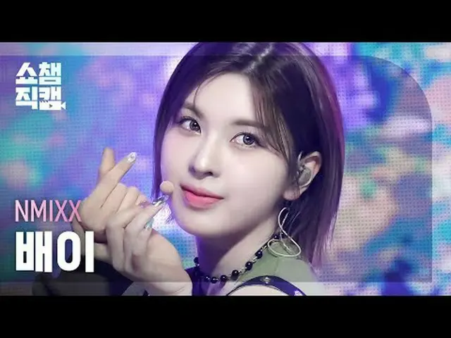 NMIXX_ _ BAE - 声纳（断路器）（NMIXX_ BAE - 声纳（断路器）） #ShowChampion #NMIXX_ _ #BAE #Soñar