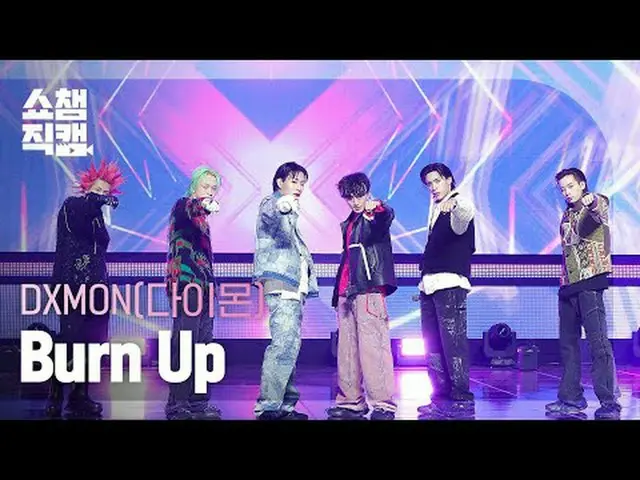 DXMON_ _ - 燃烧 (DXMON_ - 燃烧) #ShowChampion #DXMON_ _ #DXMON_ #BurnUp ★关于韩流的一切！立即订