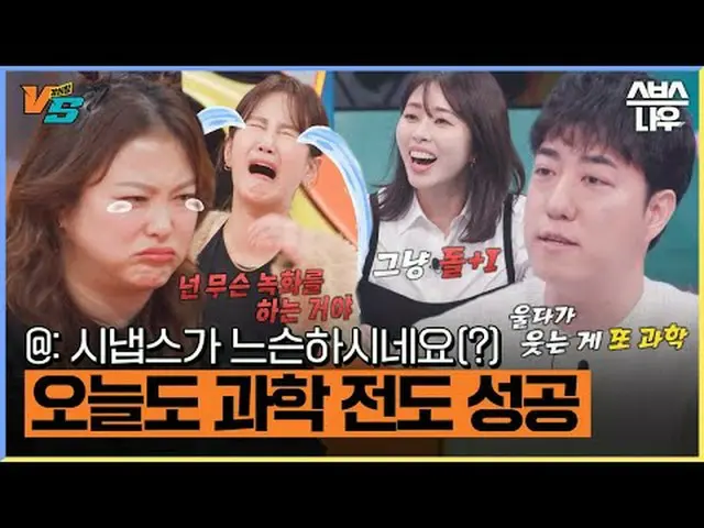 SBS《强心脏VS》 ☞ [周二] 晚上10点20分#SBSTuesdayEntertainment #StrongHeartVS #TheStrongestH