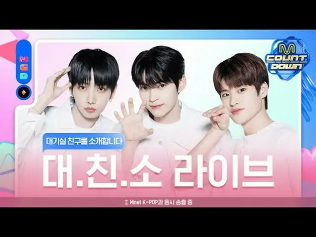 MC们正在Mple👀➡️上查看聊天记录📍活动与重播👉 📍 流媒体频道：Mnet Plus 和 Mnet K-POP YouTube每周四下午3点33分〈
