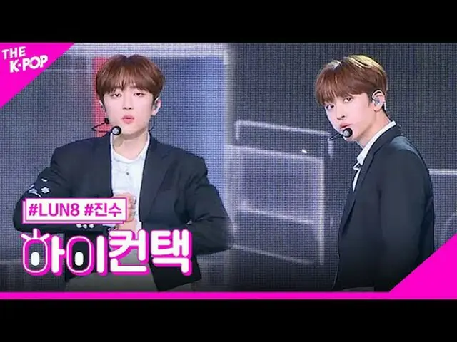 #LUN8_ _ ，咆哮JIN_ SU 焦点，HI！接触#LUN8_，咆哮（原曲：EXO_ _）#Jinsu focus，嗨！接触加入频道并享受福利