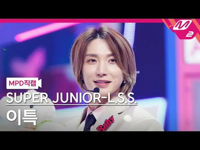 [MPD fancam] SUPER JUNIOR_ -LSS 利特 - 穿上衣服[MPD FanCam] SUPER JUNIOR_ _ -LSS LEETE
