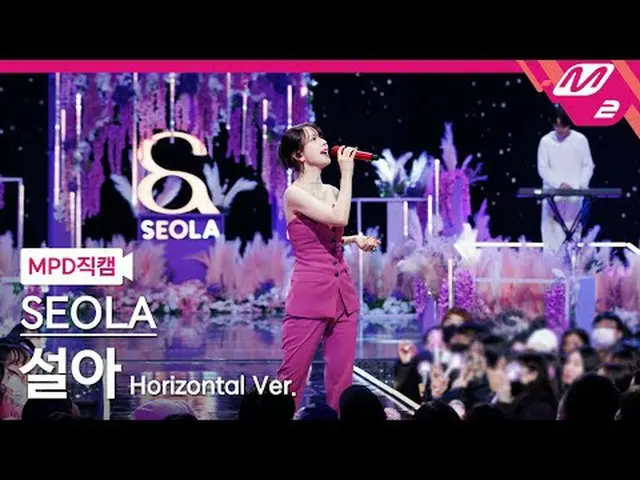 [MPD Fancam] Seola - 没有你[MPD FanCam] SEOLA - 没有 U @MCOUNTDOWN_2024.1.25 #SEOLA #