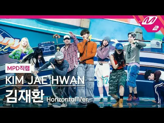 [MPD Fancam] Kim Jae Hwa_ ン（元WANNA ONE_ ）_ - 马尾辫[MPD FanCam] KIM JAE HWAN_ - 马尾辫