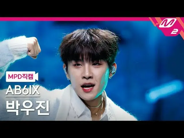 [MPD Fancam] AB6IX_ 朴佑镇_ - 抓住我[MPD FanCam] AB6IX_ _ PARK WOO JIN_ - 抓紧我@MCOUNTDO