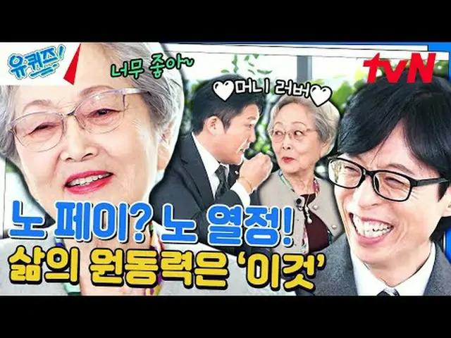 在电视上直播： #YouQuiz #刘在石 #曹世浩你在街区测验 EP.229 #典狱长tvN每周三晚8点45分播出#在电视上直播  