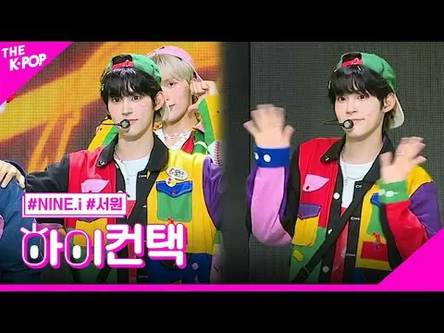 #NINE.i_ _ ，关掉SEOWON Focus，嗨！接触#NINE.i_，关掉#Seowon focus，嗨！接触加入频道并享受福利