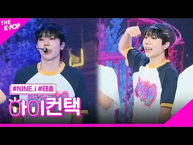 #NINE.i_ _ , 泰勋焦点力量，嗨！接触#NINE.i_，启动#Taehoon Focus，嗨！接触加入频道并享受福利
