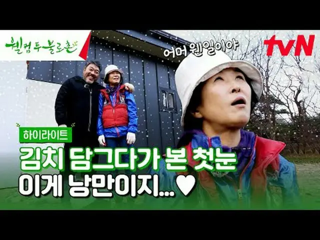 在电视上直播： #欢迎来到Bullochon #李元钟 #黄锡正欢迎来到布洛雄 EP.2无病长寿、永生梦想成为现实的地方！健康的兄妹愉快、清爽、清爽的乡村生活这