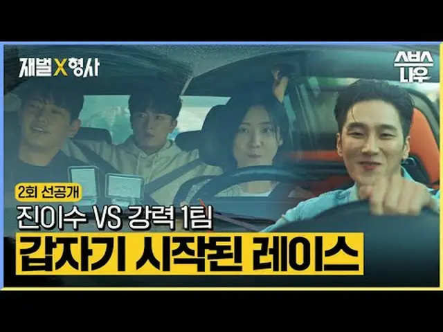 SBS周五周六电视剧《财阀》 ☞ [周五、周六] 晚上10点#财阀▶ 立即订阅_！现在SBS_！ ▶ 主页： ▶脸书： ▶ Instagram：版权所有Ⓒ SB