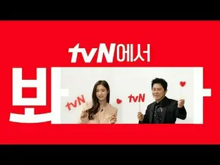 在电视上直播：

 [cigNATURE_ ID] 在 tvN 上观看《Sejak, The Bewitched》🖐
一种令人着迷的享受！幸福就是tvN😍
