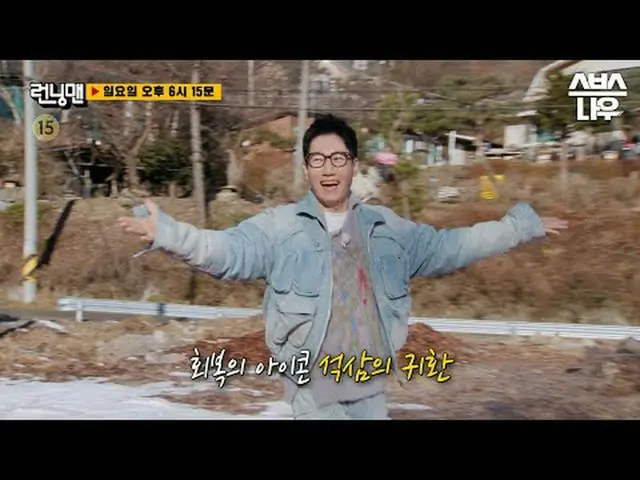 SBS《跑男》 ☞ [周日] 6:15 PM #Running Man #RunningMan #刘在石 #池石镇 #金钟国_ #哈哈#宋智孝_#杨世灿▶ 立即