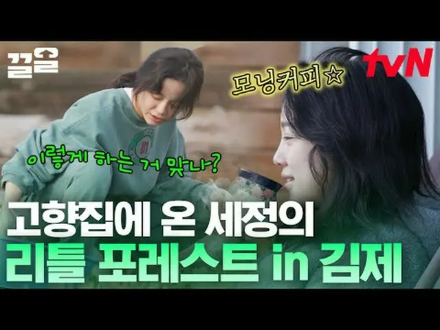 在电视上直播： #tvN #ONF_ #Kkeol提起tvN的传奇娱乐节目↗↗ #在电视上直播  