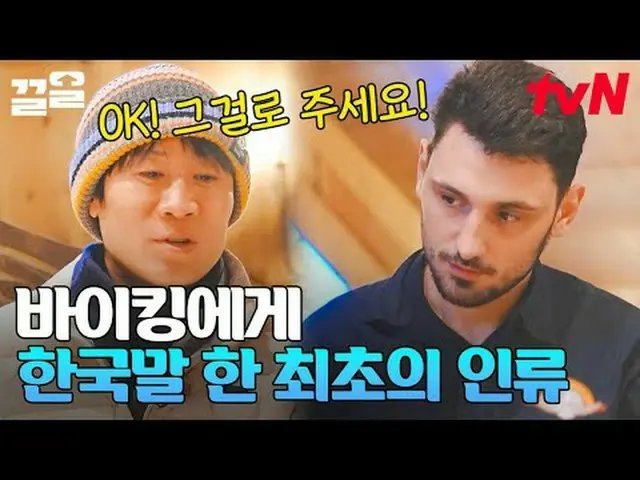 在电视上直播： #tvN #帐篷外面是欧洲挪威#Kleol提起tvN的传奇娱乐节目↗↗ #在电视上直播  