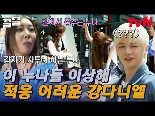 在电视上直播： #tvN #六感 3 #Kleol提起tvN的传奇娱乐节目↗↗ #在电视上直播  