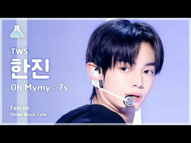 [娱乐研究所] TWS_ _ HANJIN_ – Oh Mymy : 7s(TWS_ Hanjin – Oh Mama : 7s) FanCam |展示！音乐核