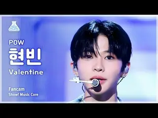 [娱乐研究所] POW_ _ HYUNB_ _ IN – Valentine (Pow Hyun Bin - Valentine) FanCam |展示！音乐核