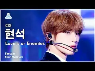 [娱乐研究所] CIX_ _ HYUNSUK – 恋人还是敌人 (CIX_ Hyunsuk - 恋人还是敌人) FanCam |展示！音乐核心 | MBC240