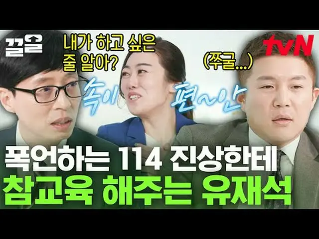 在电视上直播： #tvN #You Quiz on the Block #Kkeol提起tvN的传奇娱乐节目↗↗ #在电视上直播  