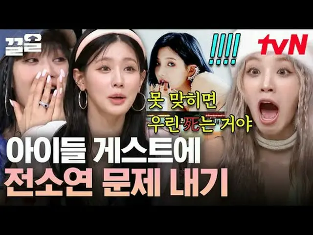 在电视上直播： #tvN #惊人星期六#Kkeol提起tvN的传奇娱乐节目↗↗ #在电视上直播  