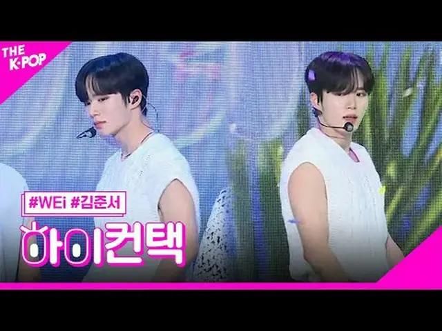 #WEi_ _ , OVERDRIVE_ _ KIM JUNSEO 焦点，嗨！接触#WEi_，冲刺#金俊瑞焦点，嗨！接触加入频道并享受福利