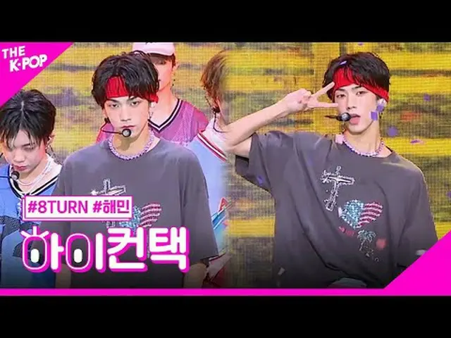 #8TURN_ _ , EXCEL HAEMIN 焦点，嗨！接触#8TURN_，EXCEL #Haemin Focus，嗨！接触加入频道并享受福利