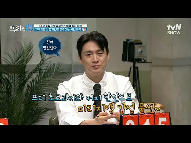 在电视上直播： #全贤武 #吴尚镇 #韩石俊免费19 免费19 EP.400史无前例的独家新闻排名每周一晚上 9:50 tvN SHOW ·（周二 7:30 t