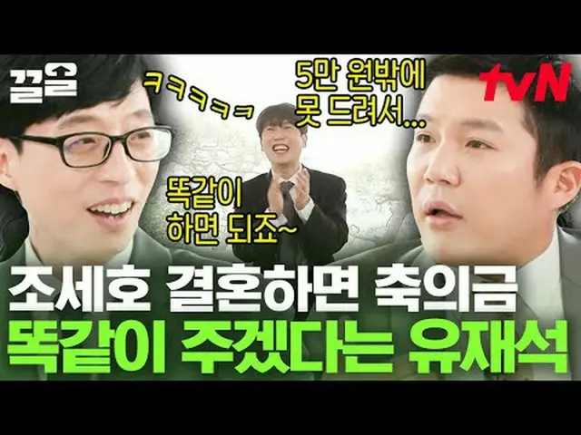 在电视上直播： #tvN #You Quiz on the Block #Kkeol提起tvN的传奇娱乐节目↗↗ #在电视上直播  