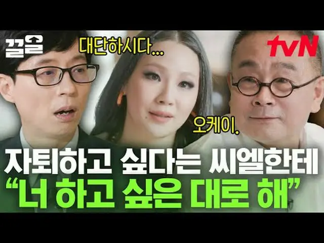 在电视上直播： #tvN #You Quiz on the Block #Kkeol提起tvN的传奇娱乐节目↗↗ #在电视上直播  