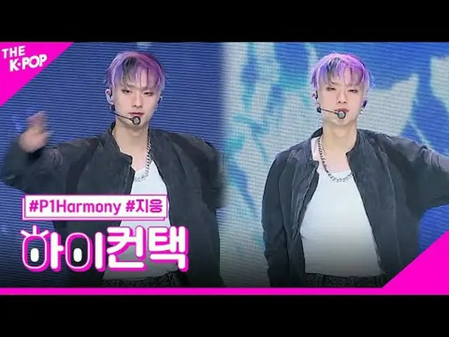 #P1Harmony_ _ ，为我而爱我JIU_NG焦点，HI！接触#P1Harmony_，为我而爱我#Jiwoong Focus，嗨！接触加入频道并享受福利