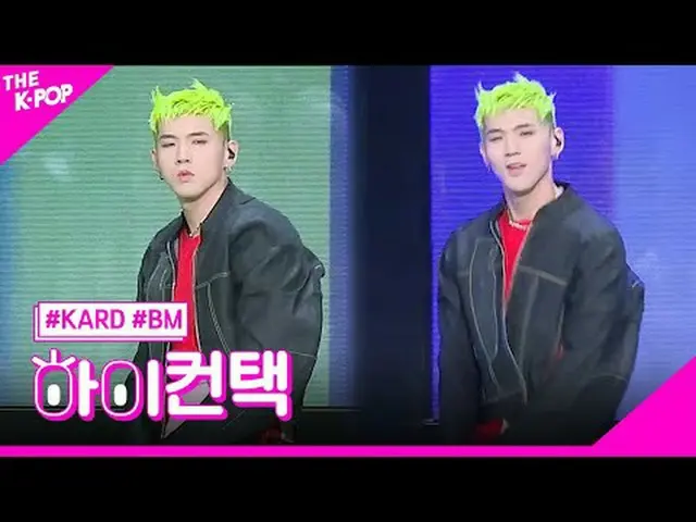 #KARD_ _，ICKY BM Focus，嗨！接触#Card，ICKY #BM Focus，嗨！接触加入频道并享受福利