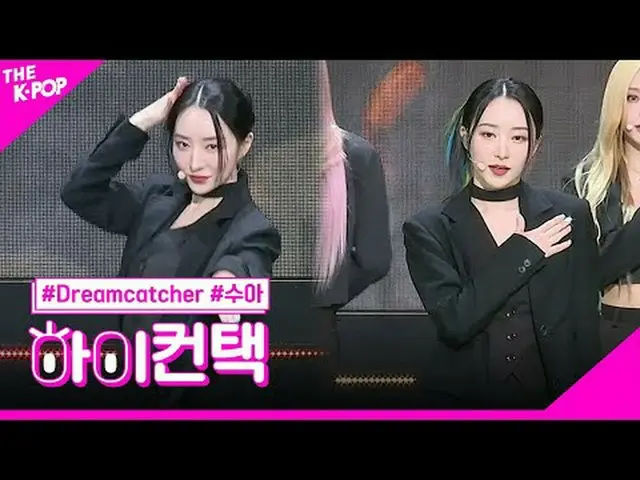 #DREAMCATCHER，BONVOYAGE SUA 焦点，嗨！接触#DREAMCATCHER_、BONVOYAGE #Suah 焦点，嗨！接触加入频道并享受