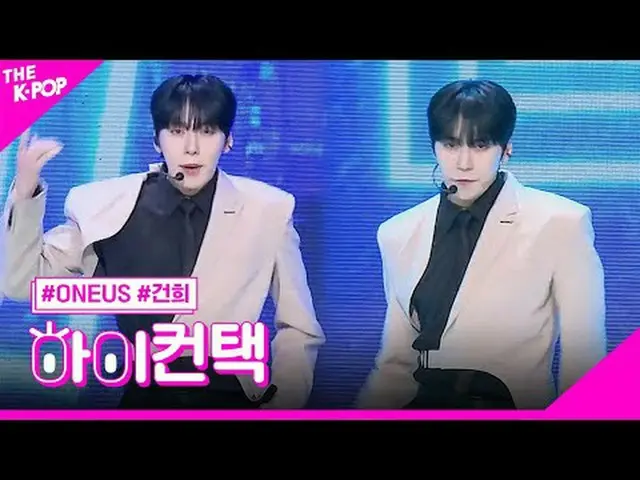 #ONE_ US_ _ ，抹掉我 KEONHEE 重点，嗨！接触#ONE_ US_，删除我#Keonhee Focus，嗨！接触加入频道并享受福利