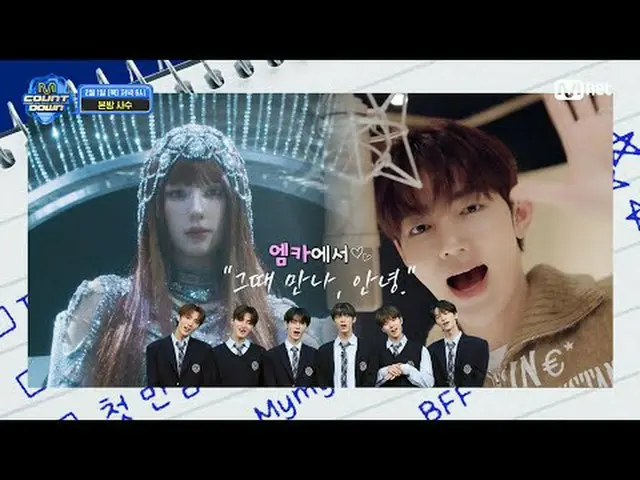 在电视上直播： M COUNTDOWN EP.827 预告片《 ◌⑅⃝*॰ॱ✍ 𝙈𝘾𝘿 𝙒𝙄𝙎𝙃 𝙇𝙄𝙎𝙏 》 ✅ 观看首次公开表演✅ 观