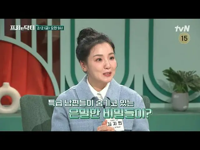 在电视上直播： 2月2日星期五上午9点tvN主要播出#在电视上直播  