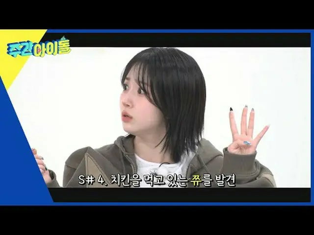 ▶＜每周偶像＞ 和NMIXX_ _一起，这就是乌托邦♡ 冲着申请每周偶像的全能偶像NMIXX_ _！ ▶＜一周偶像＞ 2倍速卡拉OK室在一阵混乱中旋转开放了★ 