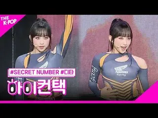 #秘密 NUMBER_ _，DOXA DITA 焦点，嗨！接触#Secret NUMBER_，Viper #Dita Focus，嗨！接触加入频道并享受福利