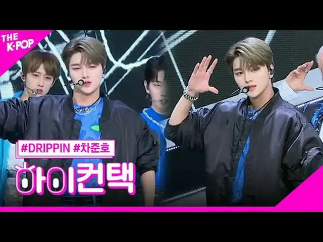 #DRIPPIN_ _ ，立体声车俊浩焦点，嗨！联络我#DRIPPIN_，立体声#Cha Jun Ho_ 他妈的，他妈的！ 컨택请注意