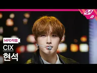 [MPD 粉丝镜头] CIX_ Hyunseok - 恋人还是敌人[MPD FanCam] CIX_ _ HYUNSUK - 恋人还是敌人@MCOUNTDOWN