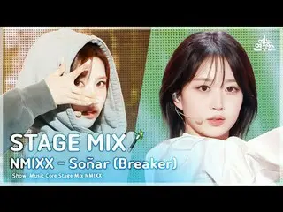 [舞台混音🪄] NMIXX_ _ - Soñar (Breaker) (NMIXX_ – Soñar (Breaker)) |展示！音乐核心#NMIXX_ _
