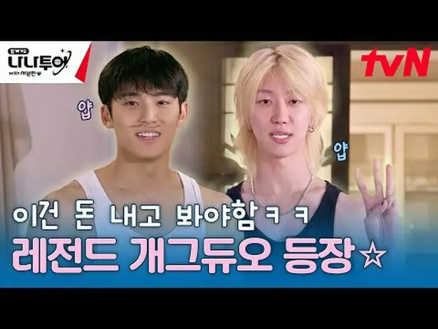 在电视上直播：完整视频点播🎬 GL👉 JP 👉 🗓时间表tvN每周五晚上8点40分播出晚上10:00 完整版在Weverse发布tvN Asia、U-N