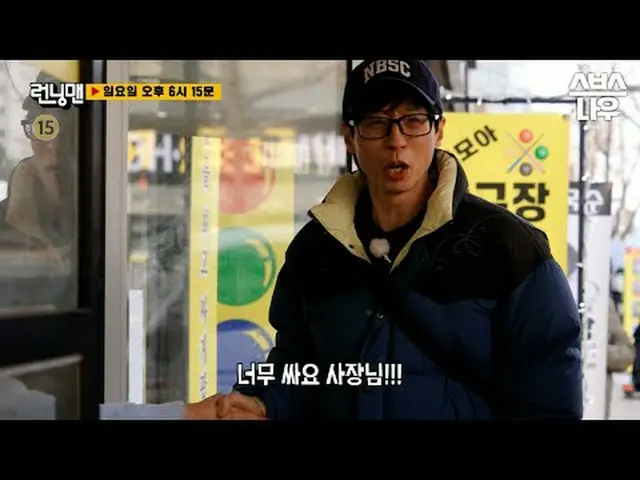 SBS《跑男》 ☞ [周日] 6:15 PM #Running Man #RunningMan #刘在石_ #池石镇 #金钟国_ #哈哈#宋智孝_#杨世灿▶ 立