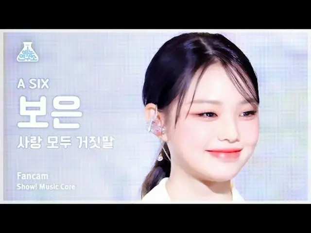 [娱乐研究所] A SIX Boeun – LIES ALL LOVE (SAD STORY) (ASIX Boeun – Love is All Lies) 