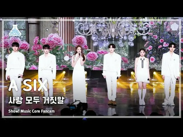 [娱乐研究所] A SIX – LIES ALL LOVE (SAD STORY) (ASIX – Love is All Lies) FanCam |展示！音