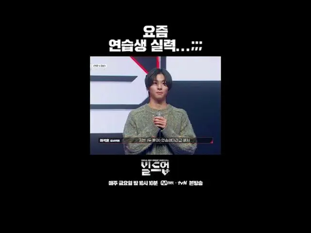 在 TVING 上直播： 〈集结：声乐男团生存〉每周五晚上10点10分直播#Build-up #Vocal #Boygroup #Survival #李多熙_ 