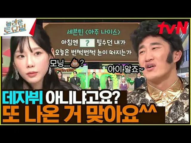 在 TVING 上直播： #AmazingSaturday #祝贺诺尔托成立 300 周年#MafiaGame惊人的星期六 惊人的星期六 #EP.300每周六晚