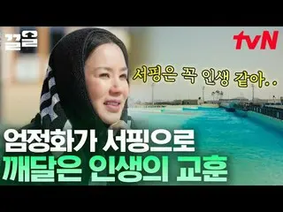 在 TVING 上直播： #tvN #ONF_ #Kkeol提起tvN的传奇娱乐节目↗↗ #在电视上直播  