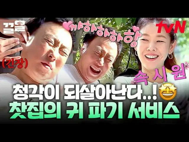 在电视上直播： #tvN #咸味之旅#Kleol提起tvN的传奇娱乐节目↗↗ #在电视上直播  